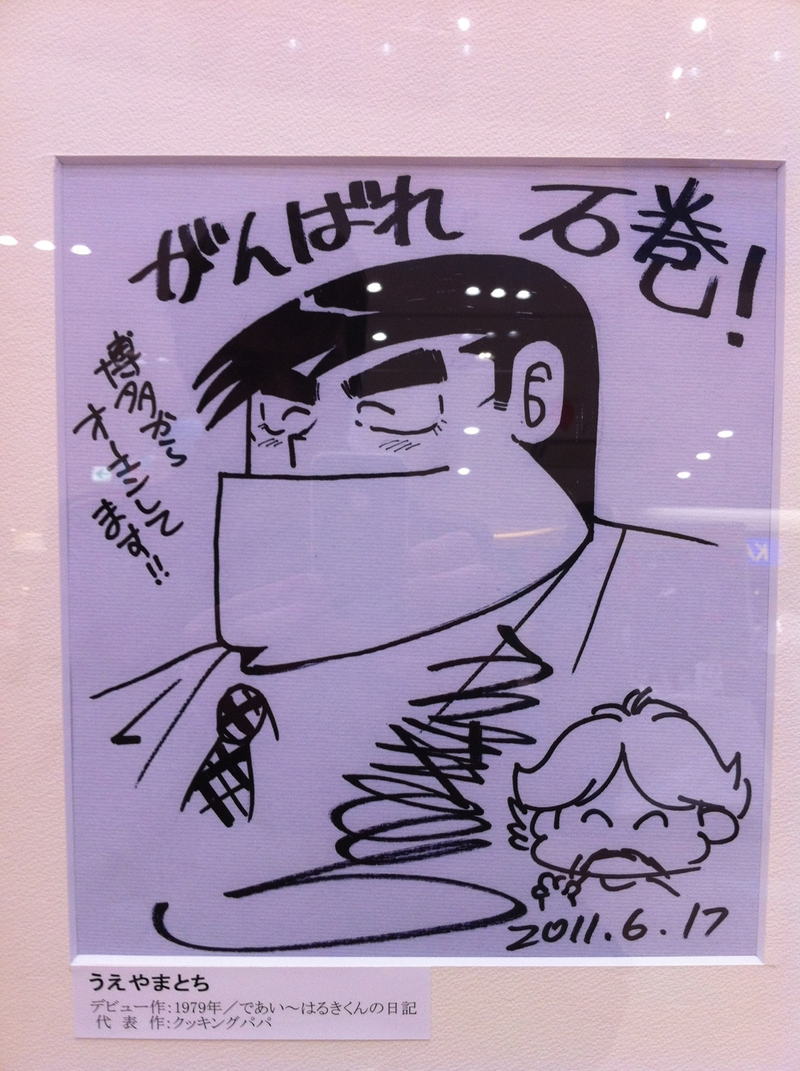 Illustration for article titled Japan's Greatest Manga Artists Offer Encouragement